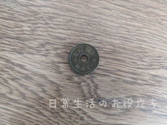 5円玉にリボンや紐を結ぶ意味