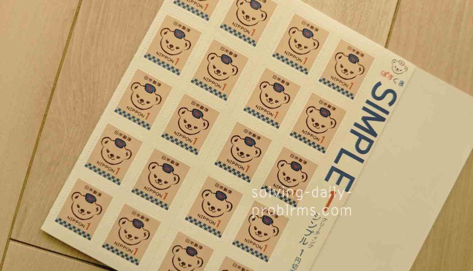 切手 コレクト品 貴重な郵便切手 特殊切手】令和7年用年賀85円郵便切手｜郵便局のネットショップ