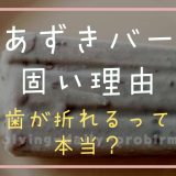 の4つの材料で作られています！